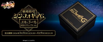 Third Symphogear G Music Box "Nijiiro no Flügel ver." Announced