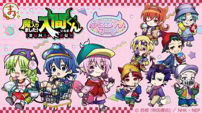 《入间同学入魔了！》全新周边抽奖活动在Marukuji上线