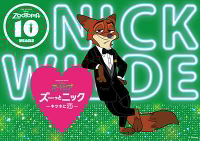 Zootopia's Nick Wilde Stars in New Campaign "Zuu-tto Nick –In Love with a Fox–" Starting March 4, 2026
