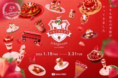 사가현 프리미엄 딸기 브랜드 ‘이치고상’과 오모테산도 인기 카페 12곳의 컬래버레이션! 기간 한정 스위츠 이벤트 2026년 1월 15일 시작