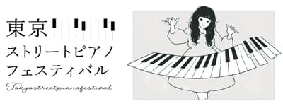 El festival de pianos callejeros más grande de Japón regresa al área de la estación de Tokio