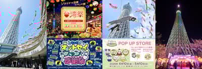 TOKYO SKYTREE TOWN® 2026年黄金周活动