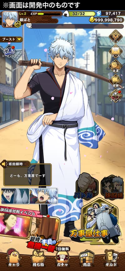 Gintama Sumaho Battle Chronicle Command Battle RPG Launches Today, February 4th