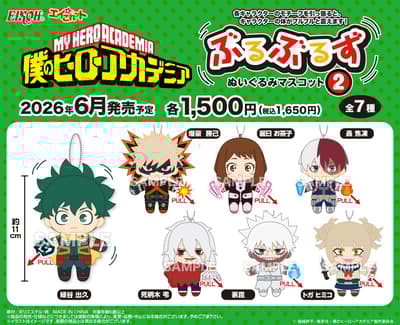 My Hero Academia Buruburuzu Plush Mascots ซีรีส์ 2 พร้อมจำหน่ายทั่วประเทศที่ร้านอนิเมะและงานอดิเรก