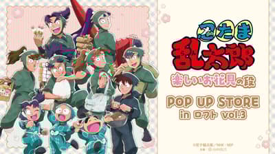 Ninja Boy Rantaro "Hanami" Pop-Up Store Coming to 6 Loft Locations This Spring (Vol. 3)