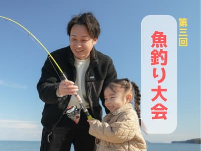 Nagasakibana Beach Resort Hosts 3rd Fishing Competition on February 21st