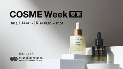 요안도, COSME Week Tokyo 2026에서 NMN 스킨케어 및 미용 제품 전시