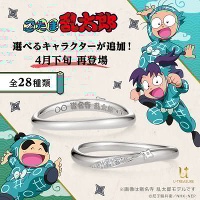 Ninjaboy Rantaro Collaboration Rings Return with Expanded Lineup of 28 Characters