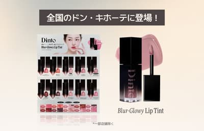 El popular tinte labial Blur Glow de Dinto añade 4 nuevos tonos en las tiendas Don Quijote de todo el país