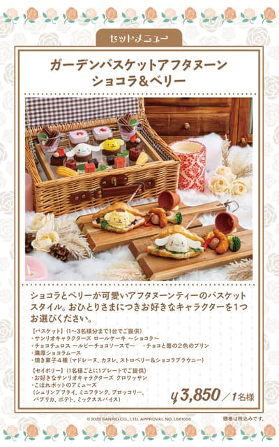산리오 캐릭터즈 가든 카페, 초콜릿 & 베리 애프터눈 티와 한국식 와플을 선보이는 겨울 한정 메뉴 출시