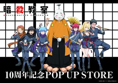 POP UP STORE Ulang Tahun ke-10 Anime “Assassination Classroom” Dibuka di Toko Loft di Seluruh Negeri