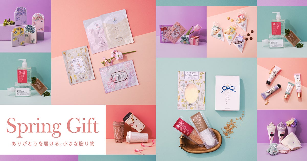 Afternoon Tea LIVING ประกาศผลการจัดอันดับของขวัญฤดูใบไม้ผลิที่คัดเลือกโดย Gift Concierge 120 ท่าน