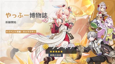 Genshin Impact Version Luna VI Update Released — New 5-Star Linnea Arrives and Northern Mondstadt Areas Unlock