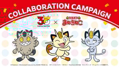 Karaoke Manekineko Bergabung dengan Ulang Tahun ke-30 Pokémon dengan Kolaborasi Nasional di 700 Lokasi