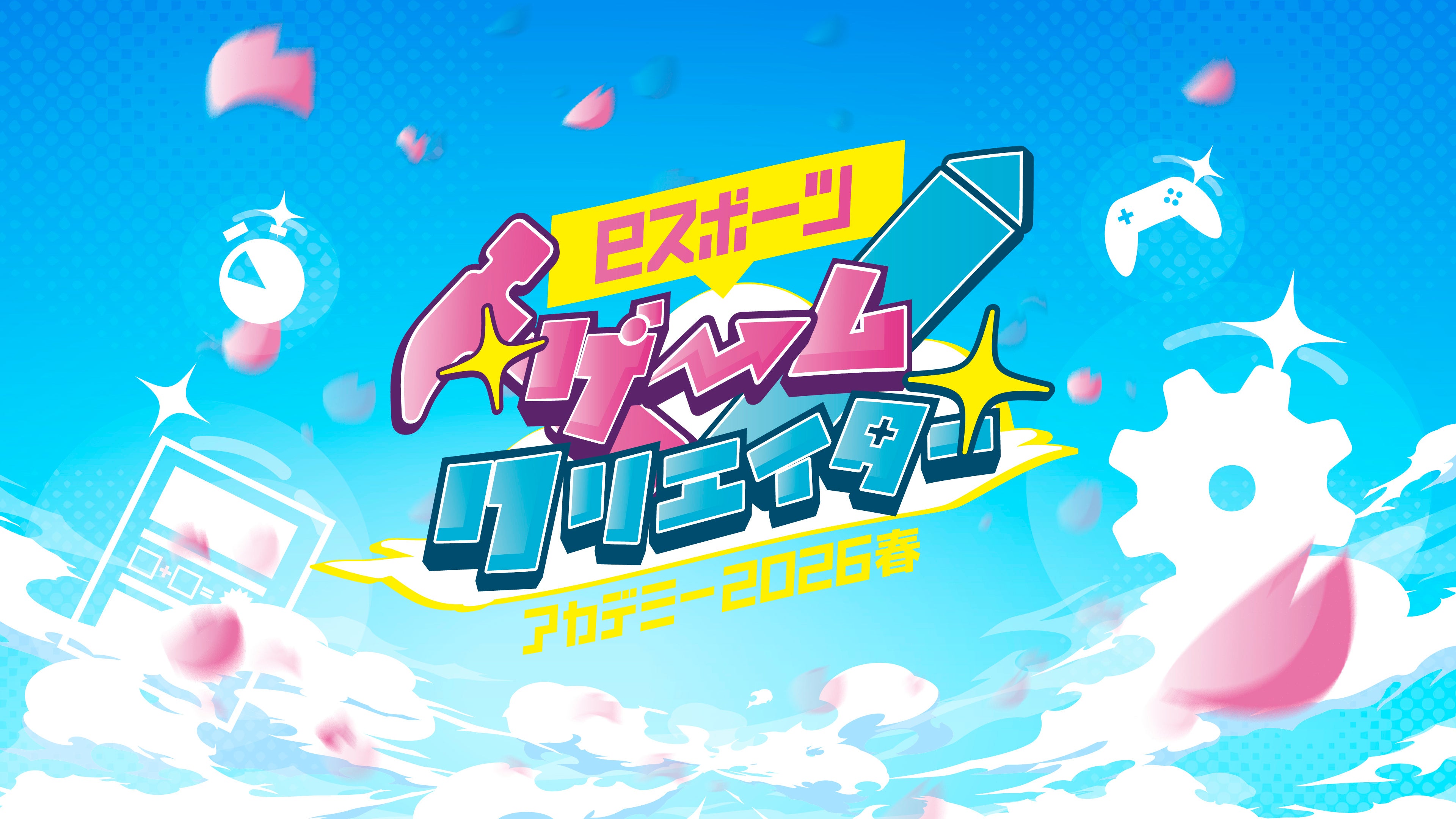 เปิดฉากงาน 4th eSports Game Creator Academy 2026 Spring – เปิดรับสมัคร 20 กุมภาพันธ์