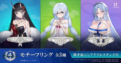 Azur Lane Motif Rings Vol. 13: Noshiro, Janus, and Alsace Designs Capturing the Detail of Each Character's Costume and Accessories