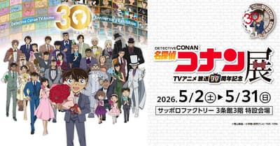 Detective Conan Characters Heading to Sapporo Factory for GW 2026 – Daily Lottery Photo Sessions Planned