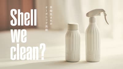 「Shell we clean?」— 가리비 껍데기에서 탄생한 유기농 세제, 2026년 3월 18일 출시