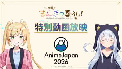 TV Anime "Living Life to the Fullest in a Tiny One-Tatami-Mat-Sized Room" to Screen Special Video at AnimeJapan 2026, with Venue-Limited Flyers and Hedgehog Manga Café SNS Campaign
