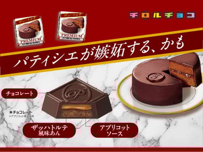 Tirol Choco เปิดตัว Sachertorte Chocolate สูตรต้นตำรับ ต้อนรับวาเลนไทน์แบบง่ายๆ