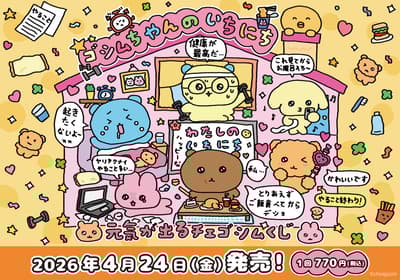 Choigosim's First-Ever Kuji Lottery Is Coming to Lawson Stores Nationwide