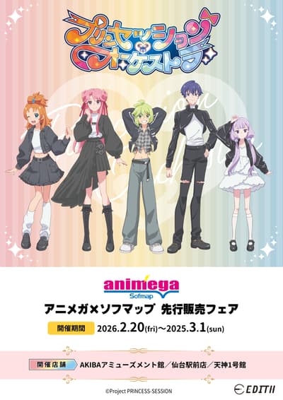Peluncuran Merchandise Eksklusif Princession Orchestra di Bic Camera & Animega × Sofmap