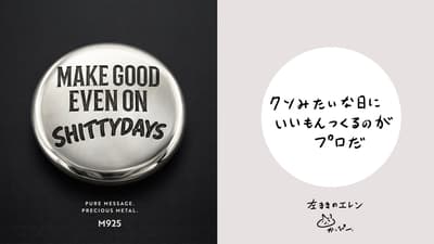 M925 Turns an Iconic Eren the Southpaw Quote into a Limited Sterling Silver Badge