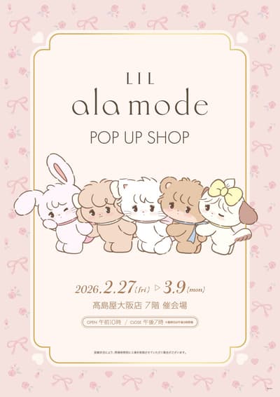 大阪高島屋舉辦 Lil ala mode 快閃店，2 月 27 日起展出 mikko 的柔和粉彩少女世界