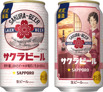 Sapporo Sakura Beer เปิดตัวจำนวนจำกัดในวันที่ 27 มกราคม