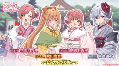 The 100 Girlfriends Who Really, Really, Really, Really, Really Love You Bibin!! & Puzzle Launches New Year Pickup Gacha