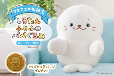 《海豹小白》動畫預計 2026 年秋季上映——全新「海豹小白蓬鬆玩偶」3 月 25 日發售