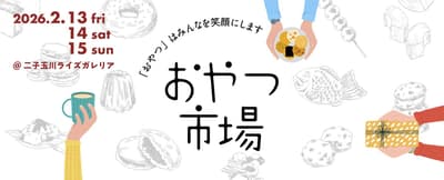 Oyatsu Market at Futakotamagawa Opens with Special Kids Event Mr. Men Little Miss presents Kids Snack Marché