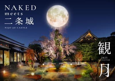 “THERATIS”와 “NAKED”, 니조 성 가을밤 아트 전시회에서 두 번째 협업