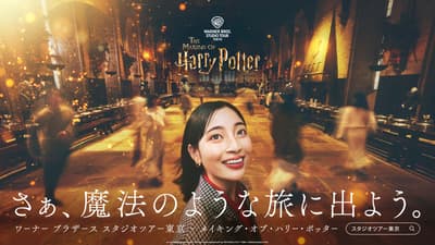 Warner Bros. Studio Tour Tokyo Meluncurkan Kampanye Merek Pertama Seiring Peringatan 25 Tahun Seri Film Harry Potter