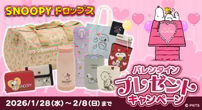 Snoopy Drops จัดแคมเปญวาเลนไทน์ มอบของขวัญและรางวัลกว่า 20,000 รางวัล