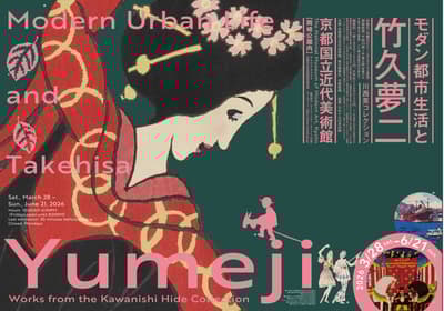 Modern Urban Life and Takehisa Yumeji Exhibition at The National Museum of Modern Art, Kyoto (March 28 to June 21, 2026)