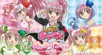 TV Anime "Shugo Chara!" Online Lottery vol.3 Now Available!