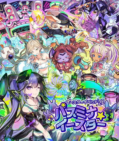 Summons Board's "Easter Event '26 Pasmina★Easter" Is Now Underway!