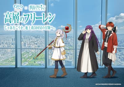 HARUKAS 300 x Frieren: Beyond Journey's End Collaboration Event Coming This Spring