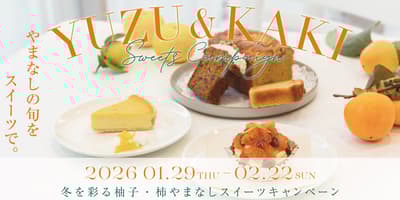 山梨縣首次冬季甜點活動展示柚子和柿子