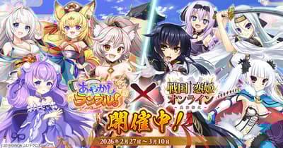 战国†恋姬Online~奥宴绅士~ × Ayakashi Rumble!联动活动公布，活动与活动现已上线