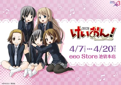 새로운 K-ON! 오리지널 일러스트 상품, eeo 스토어에서 판매 시작
