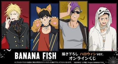 TV อะนิเมะ BANANA FISH ฮาโลวีนเวอร์ชันต้นฉบับ เปิดจำหน่ายแล้วทางออนไลน์!