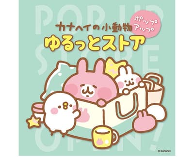 Kanahei's Small Animals Yurutto Store Pop-Up Coming to Osaka Takashimaya