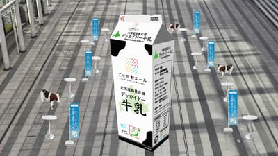 Sorteo gratuito de leche y arte de trampantojo de cartón de leche gigante llegan a Shibuya para el Día Blanco