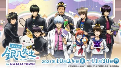 Gintama Class 3-Z Collaboration Event Coming to Namjatown This October