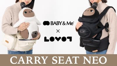 LOVOT Carry seat NEO เปิดตัวพร้อมความสบายและการออกแบบที่เหนือกว่า - เริ่มจำหน่าย 13 มกราคม