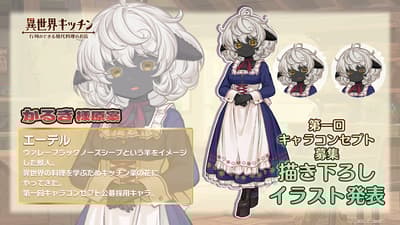 New Character Illustration Revealed for Isekai Kitchen's First Character Design Contest Winner