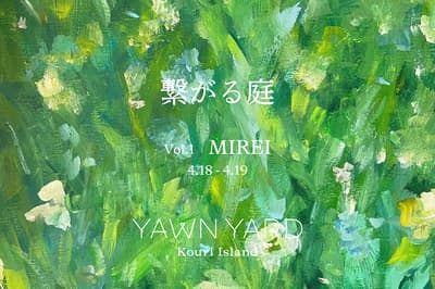 YAWN YARD Pulau Kouri Meluncurkan Proyek “Taman Terhubung” dengan Pameran Ilustrator MIREI