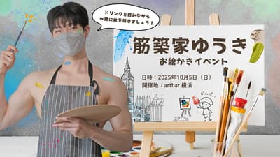 Art Event with Kinchikuka Yuuki🎨